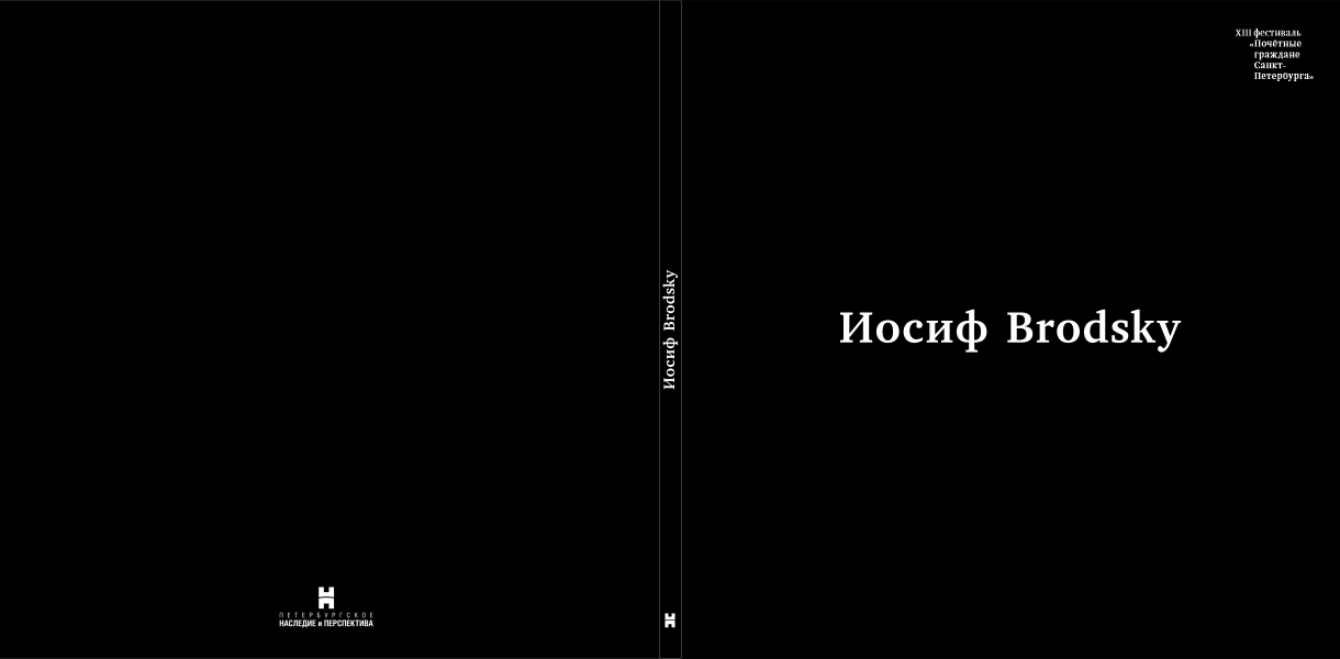 Faldin Family-Brodsky-booklet.jpg
