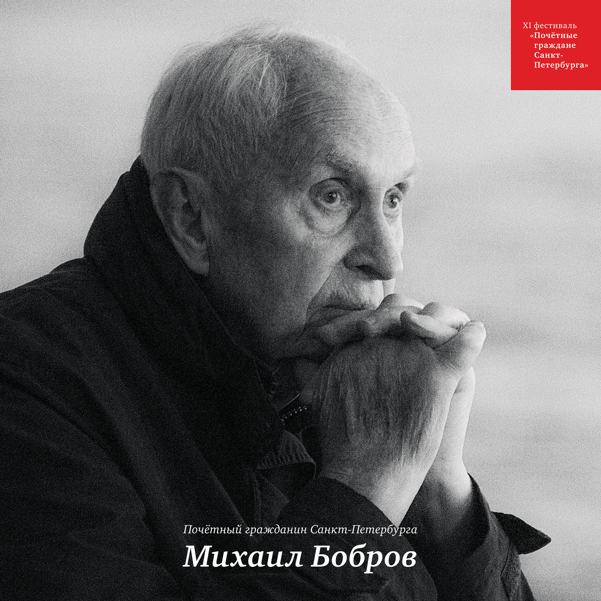 bobrov book cover